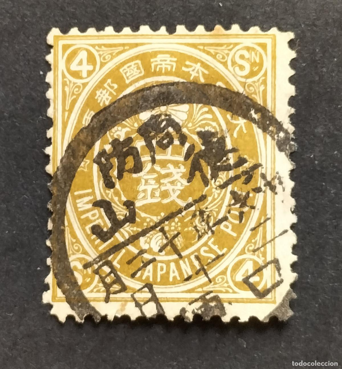 Sellos: JAPON IMPERIAL 1888- 4 SEN