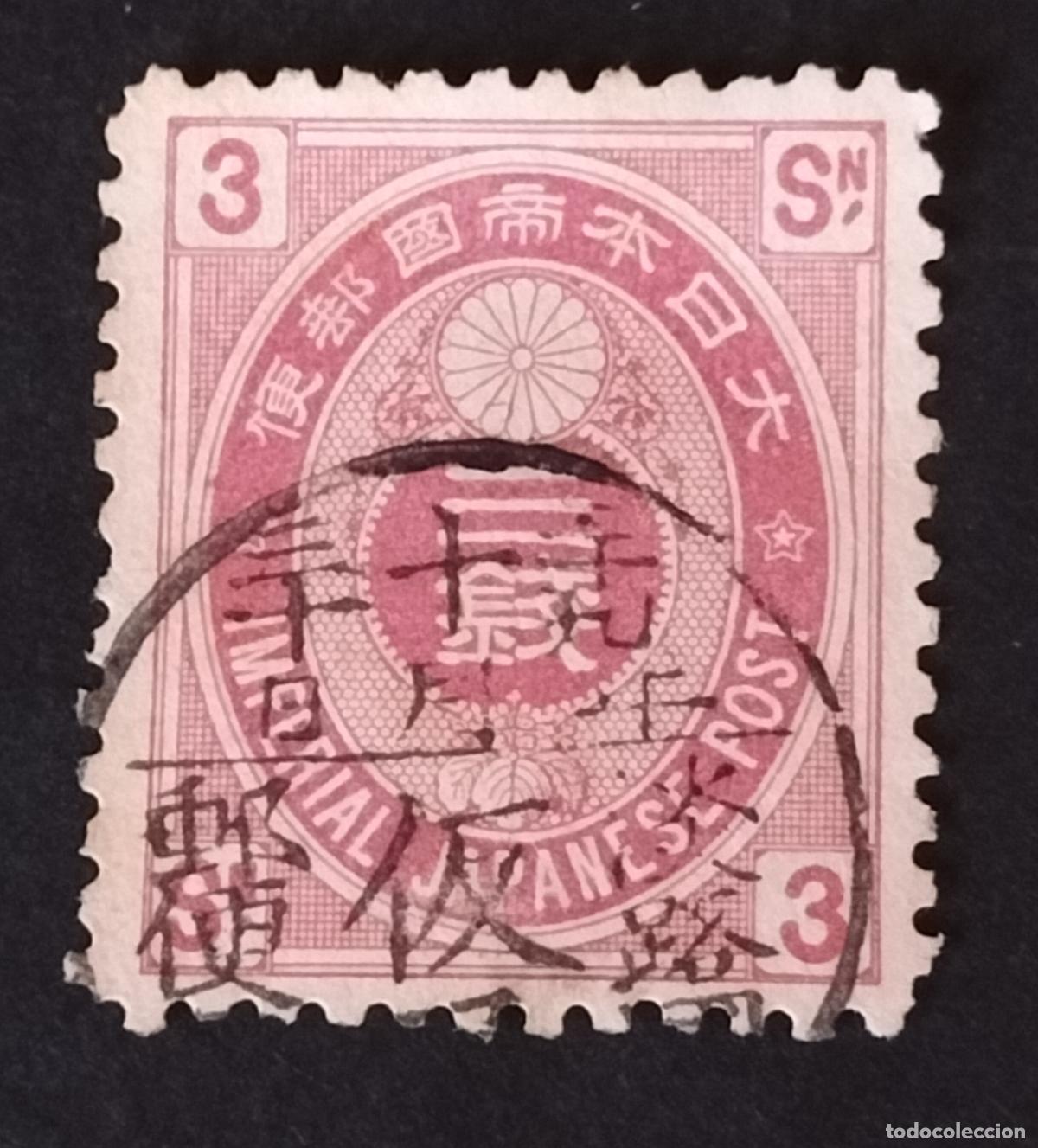 Sellos: JAPON IMPERIAL 1876/1879 - 3 SEN