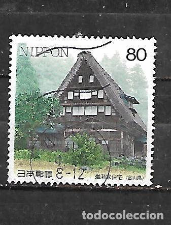 Sellos: 1999: Casas hist&oacute;ricas - Residencia Iwase. Nishi - Akao (usado)