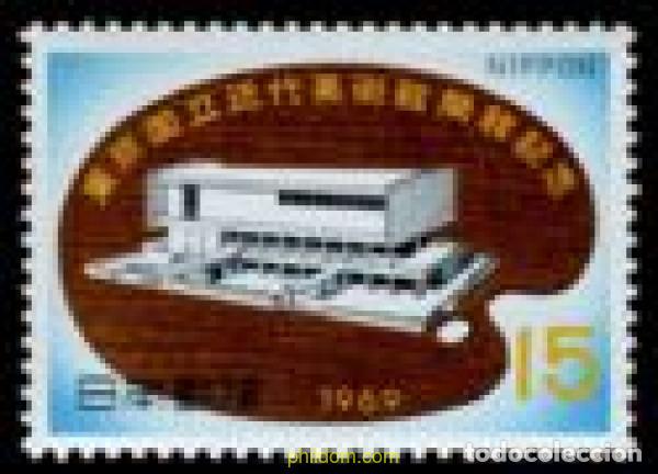 Sellos: 336257 MNH JAPON 1969 INAGURACION DEL MUSEO DE ARTE MODERNO EN TOKYO