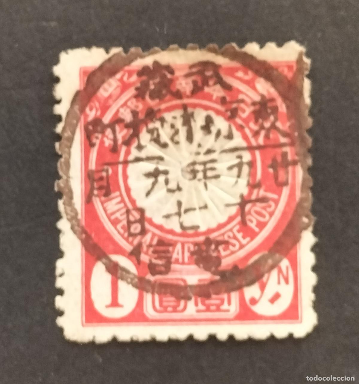 Sellos: SELLO JAP&Oacute;N 1888 - 1 YEN - SERIE NEW KOBAN