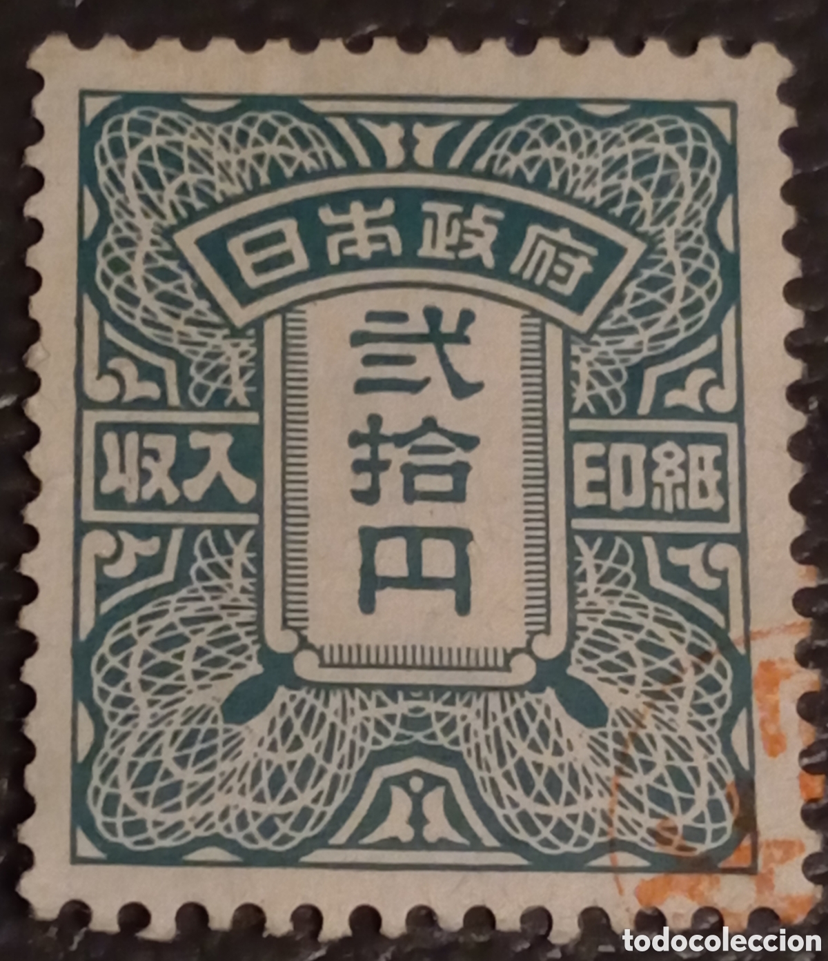 Sellos: &rdquo;Sello Fiscal Jap&oacute;n 20 Yenes (1948) - Cat&aacute;logo Shimomura #S5297&rdquo;