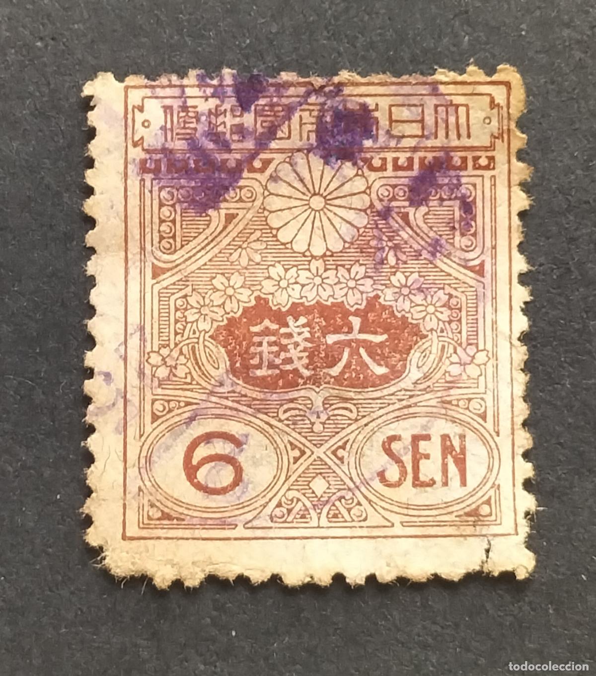 Sellos: SELLO JAPON 1919 - 6 SEN - SERIE TAZAWA DE 1914/1925 (Papel granito).