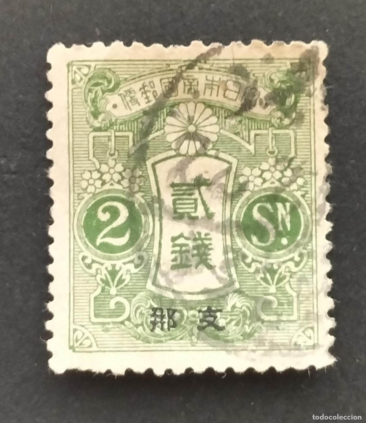 Sellos: SELLO JAPON - 2 EN - SERIE TAISHO DE 1913 (SERIE TAZAWA DE 1913 CON SOBREIMPRESI&Oacute;N)
