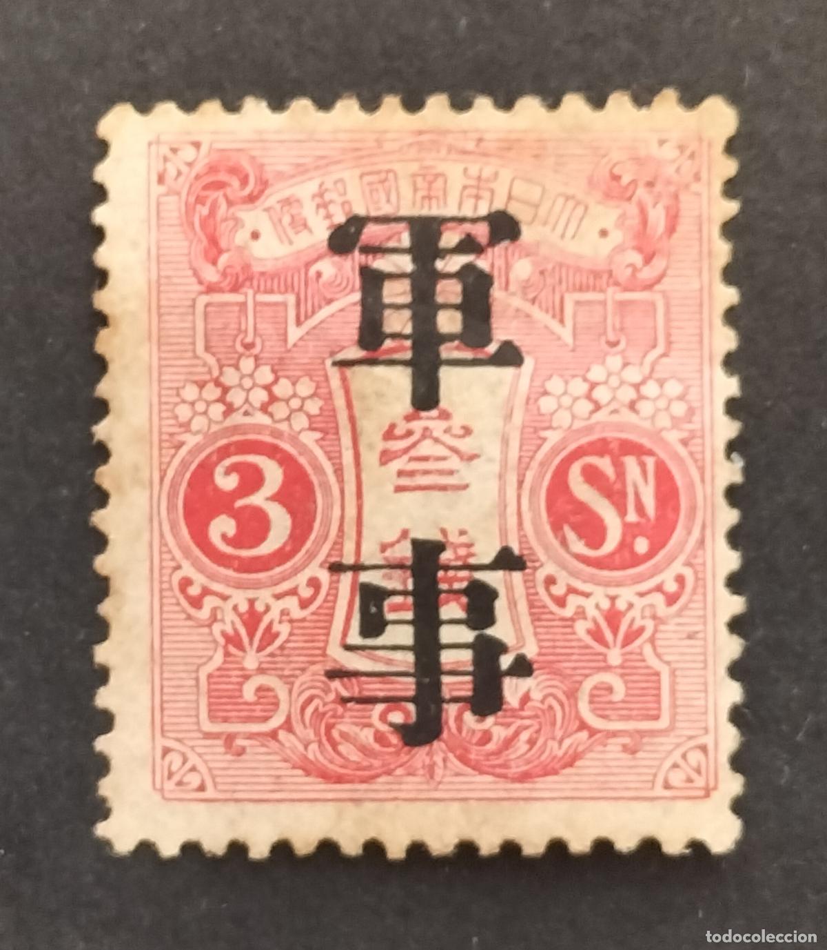 Sellos: SELLO JAPON 1910 -1921 - 3 SEN - ASUNTOS MILITARES (SOBREIMPRESI&Oacute;N).