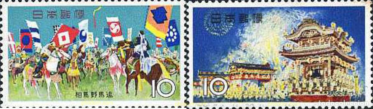 Sellos: 154294 MNH JAPON 1965 FESTIVALES