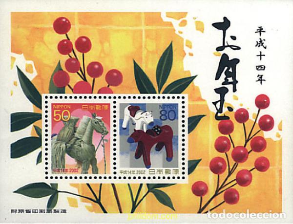 Sellos: 90356 MNH JAPON 2002 A&Ntilde;O LUNAR CHINO - A&Ntilde;O DEL CABALLO