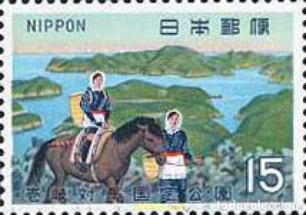 Sellos: 98400 MNH JAPON 1970 PARQUE NACIONAL DE IKI-TSUSHIMA