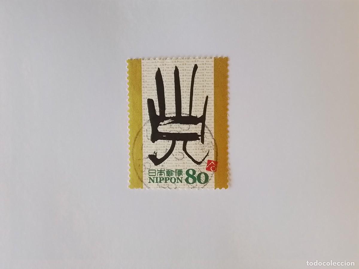 Sellos: A&Ntilde;O 2007 JAP&Oacute;N SELLO USADO