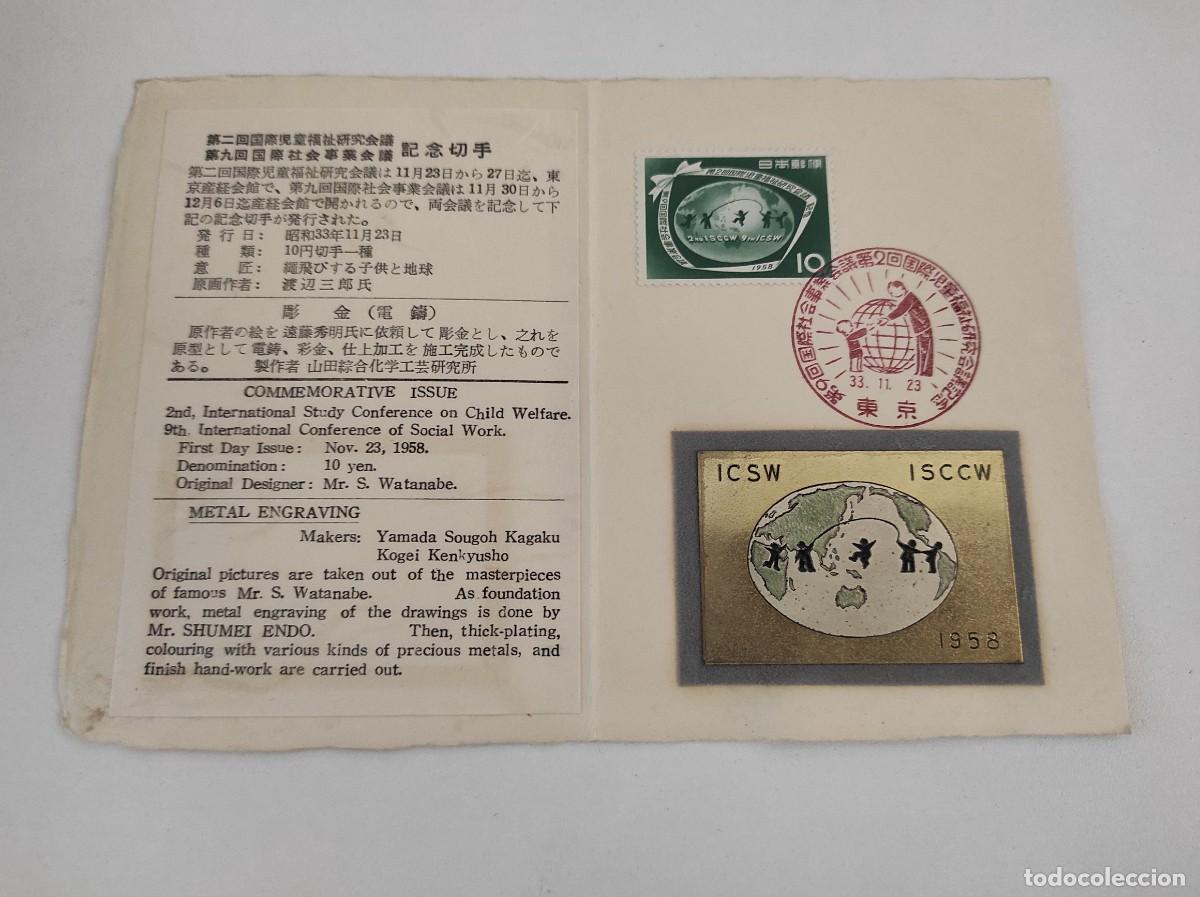 Francobolli: JP3 JAPON carpetilla conmemorativa a&ntilde;o 1958 con grabado metalico y sello con matasello primer dia