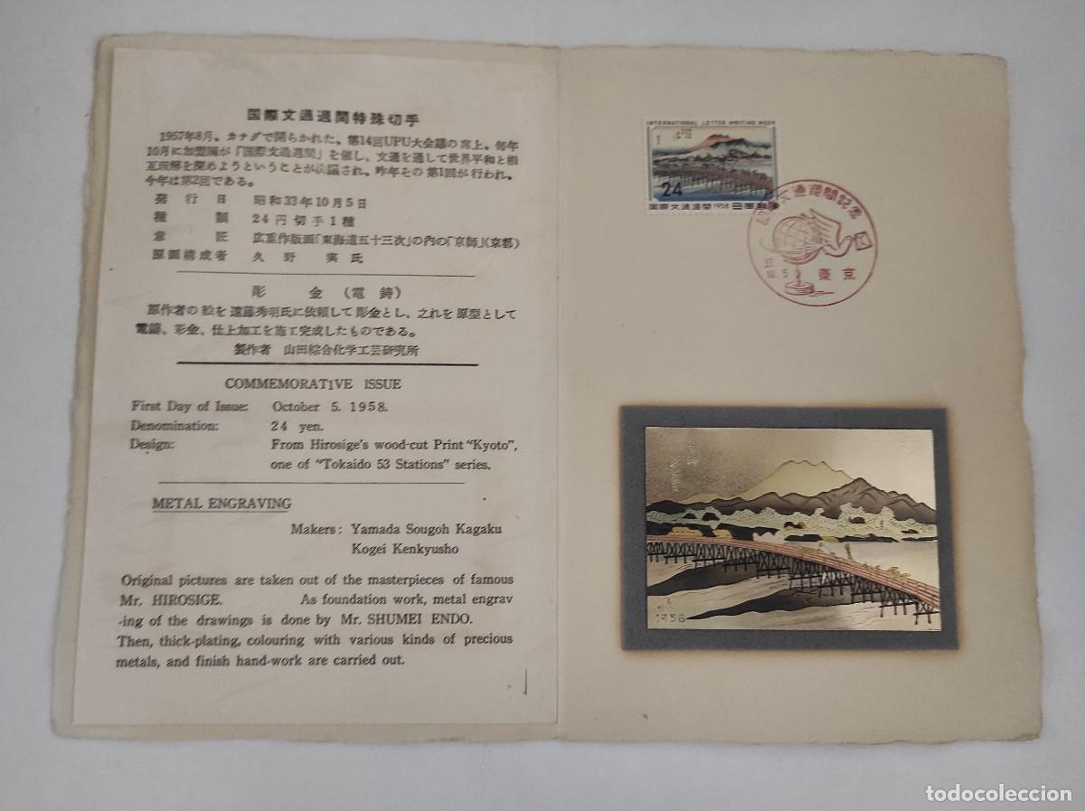 Timbres: JP4 JAPON carpetilla conmemorativa a&ntilde;o 1958 con grabado metalico y sello con matasello primer dia
