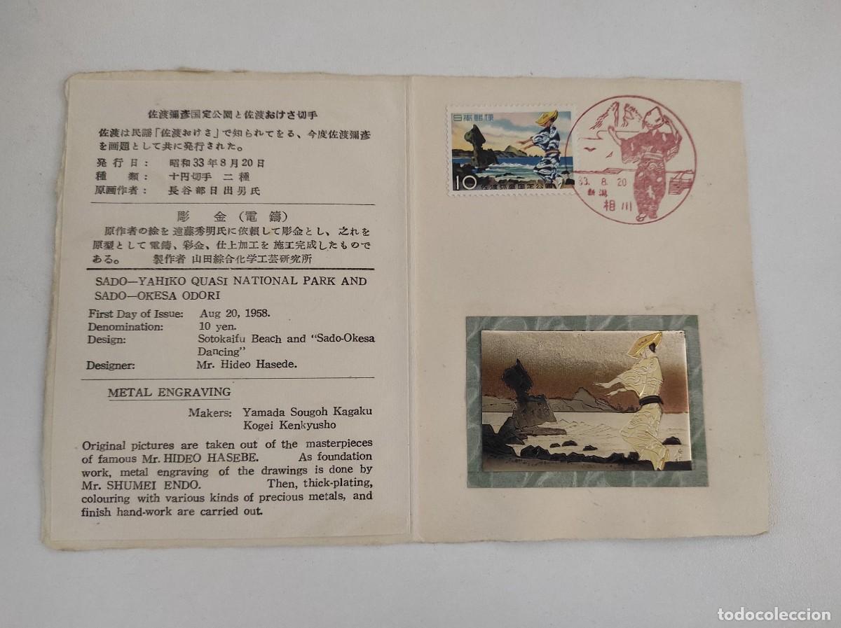 Stamps: JP5 JAPON carpetilla conmemorativa a&ntilde;o 1958 con grabado metalico y sello con matasello primer dia