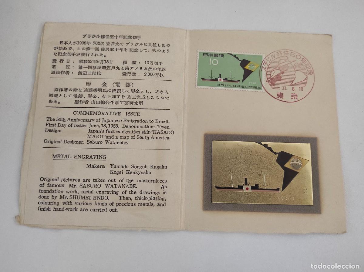 Briefmarken: JP6 JAPON carpetilla conmemorativa a&ntilde;o 1958 con grabado metalico y sello con matasello primer dia