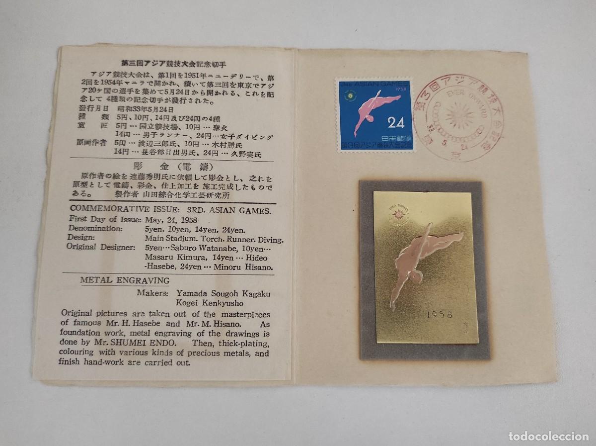 Selos: JP7 JAPON carpetilla conmemorativa a&ntilde;o 1958 con grabado metalico y sello con matasello primer dia
