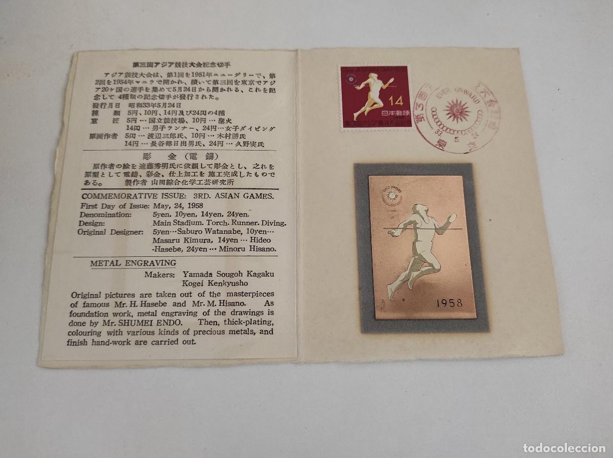 Stamps: JP8 JAPON carpetilla conmemorativa a&ntilde;o 1958 con grabado metalico y sello con matasello primer dia