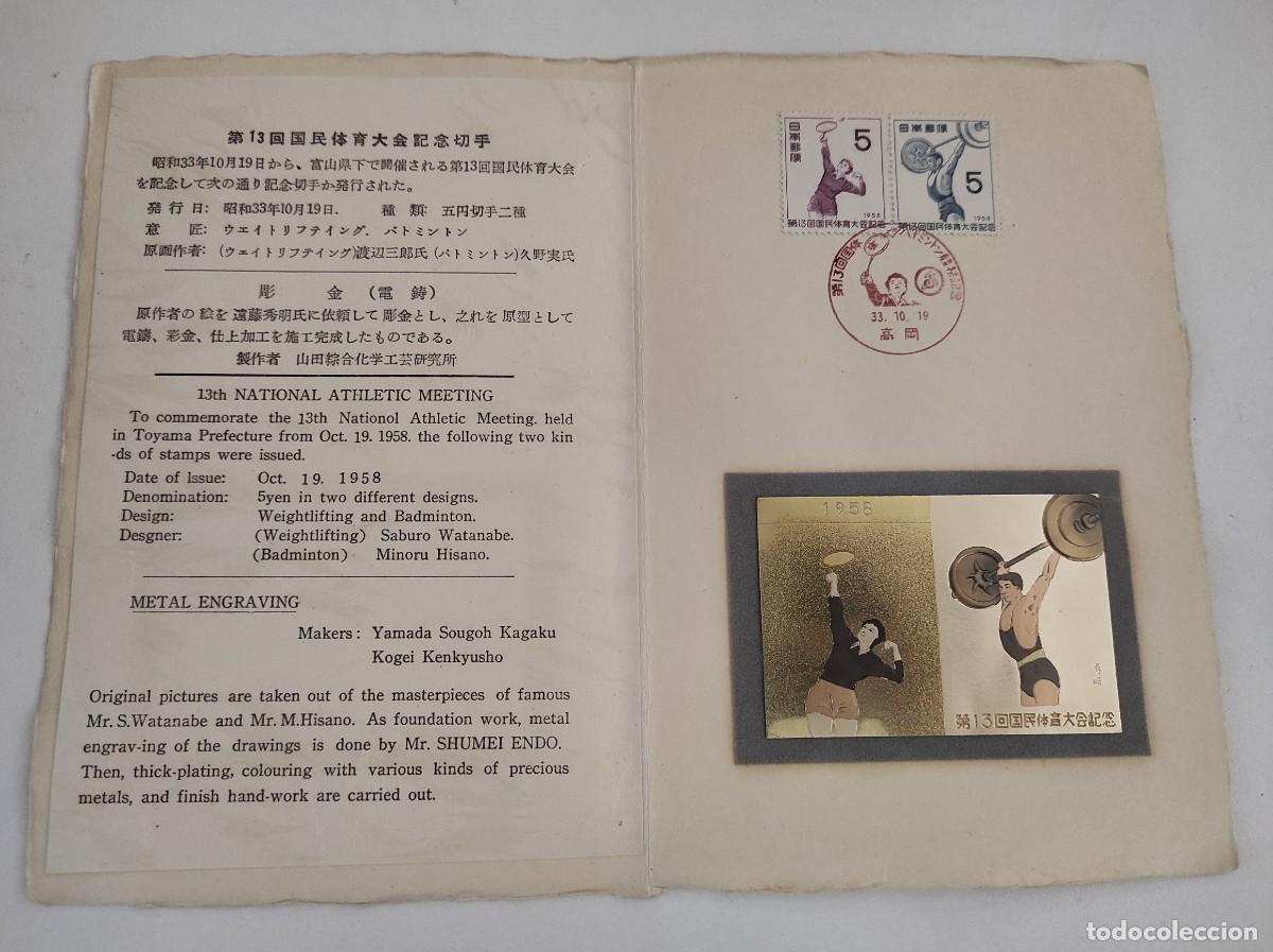 Selos: JP11 JAPON carpetilla conmemorativa a&ntilde;o 1958 con grabado metalico y sello con matasello primer dia