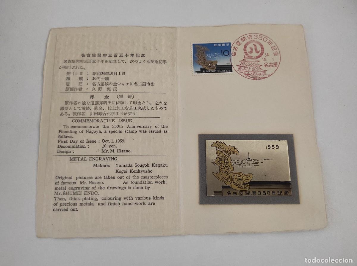 Francobolli: JP15 JAPON carpetilla conmemorativa a&ntilde;o 1959 con grabado metalico y sello con matasello primer dia