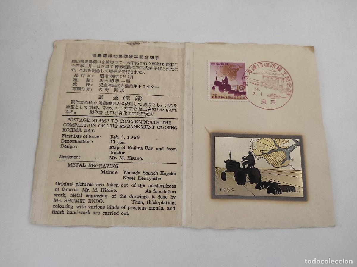 Selos: JP25 JAPON carpetilla conmemorativa a&ntilde;o 1959 con grabado metalico y sello con matasello primer dia