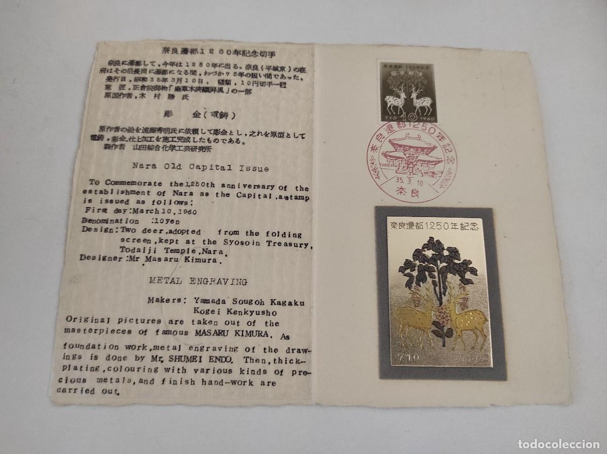 Selos: JP29 JAPON carpetilla conmemorativa a&ntilde;o 1960 con grabado metalico y sello con matasello primer dia