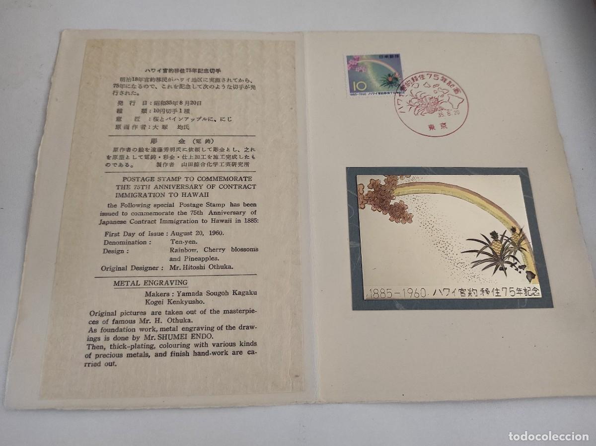 Stamps: JP32 JAPON carpetilla conmemorativa a&ntilde;o 1960 con grabado metalico y sello con matasello primer dia