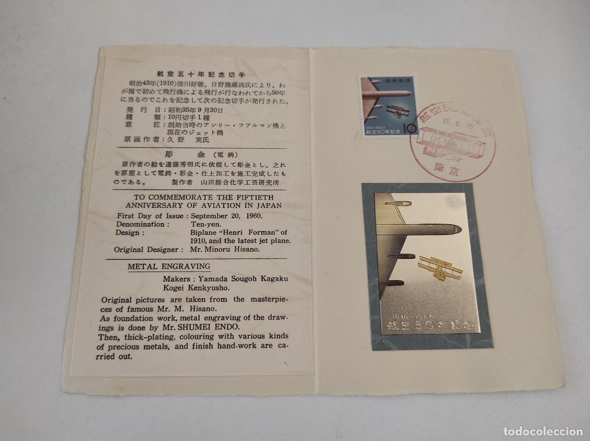 Stamps: JP33 JAPON carpetilla conmemorativa a&ntilde;o 1960 con grabado metalico y sello con matasello primer dia