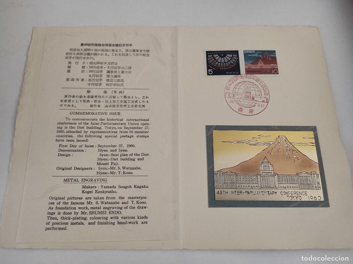 Francobolli: JP34 JAPON carpetilla conmemorativa a&ntilde;o 1960 con grabado metalico y sello con matasello primer dia