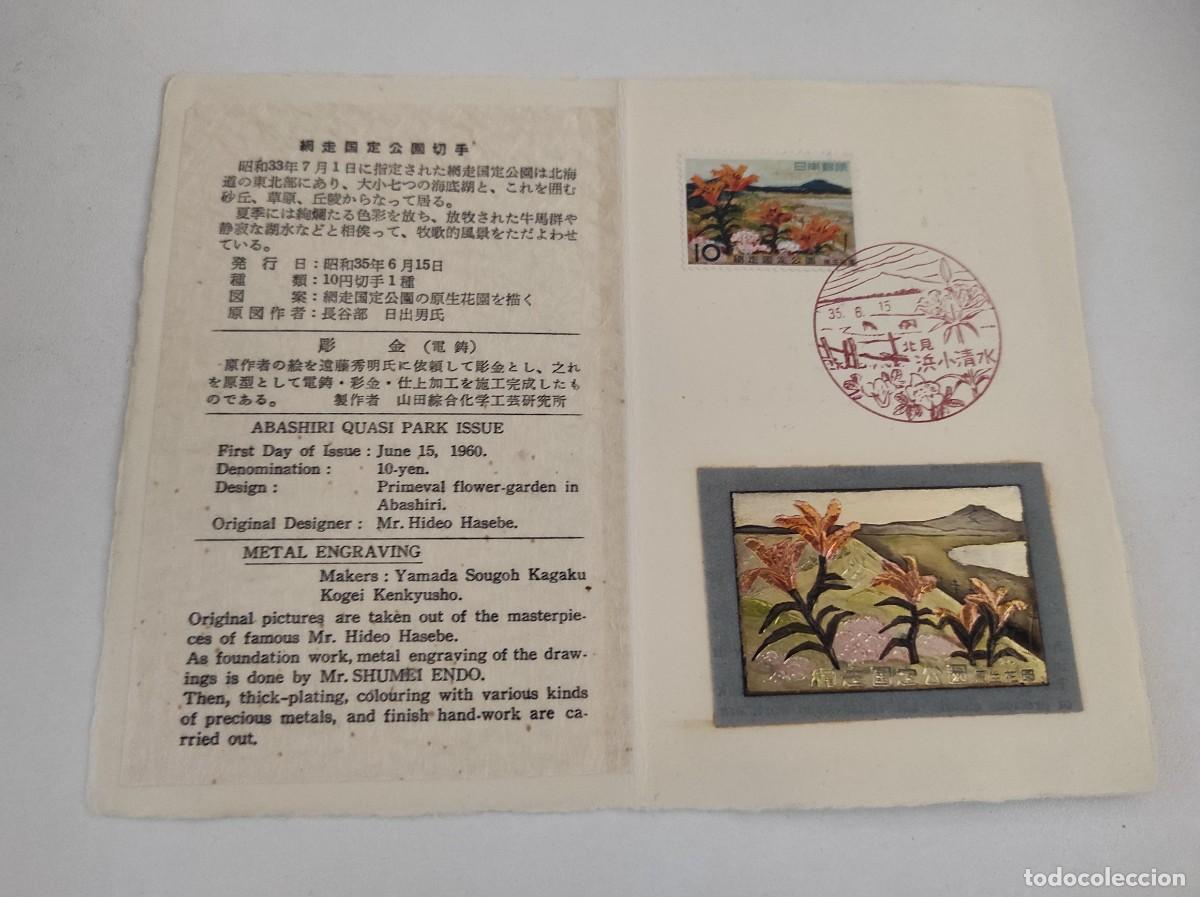 Selos: JP35 JAPON carpetilla conmemorativa a&ntilde;o 1960 con grabado metalico y sello con matasello primer dia
