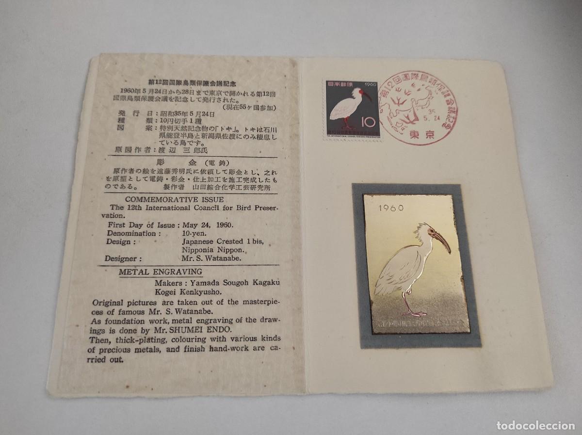 Stamps: JP38 JAPON carpetilla conmemorativa a&ntilde;o 1960 con grabado metalico y sello con matasello primer dia