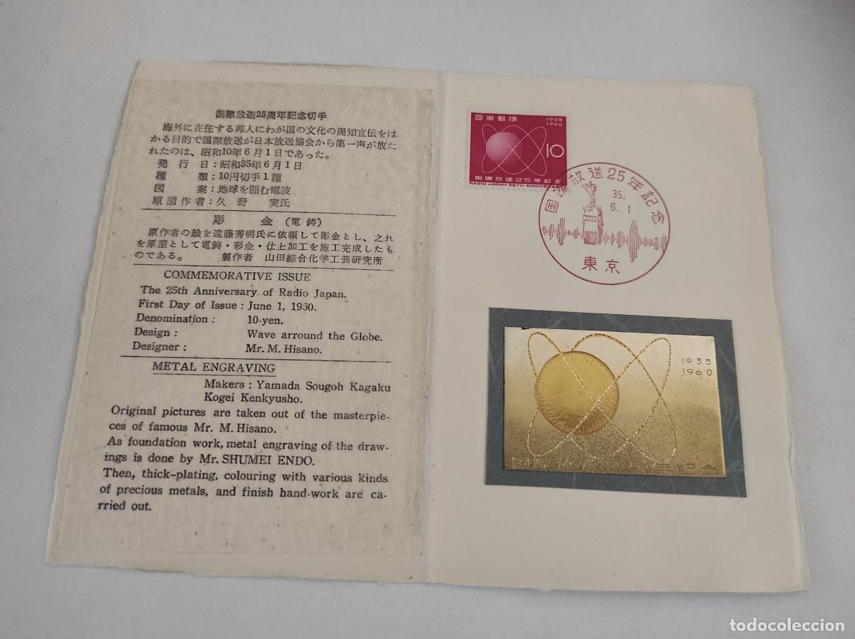 Sellos: JP39 JAPON carpetilla conmemorativa a&ntilde;o 1960 con grabado metalico y sello con matasello primer dia