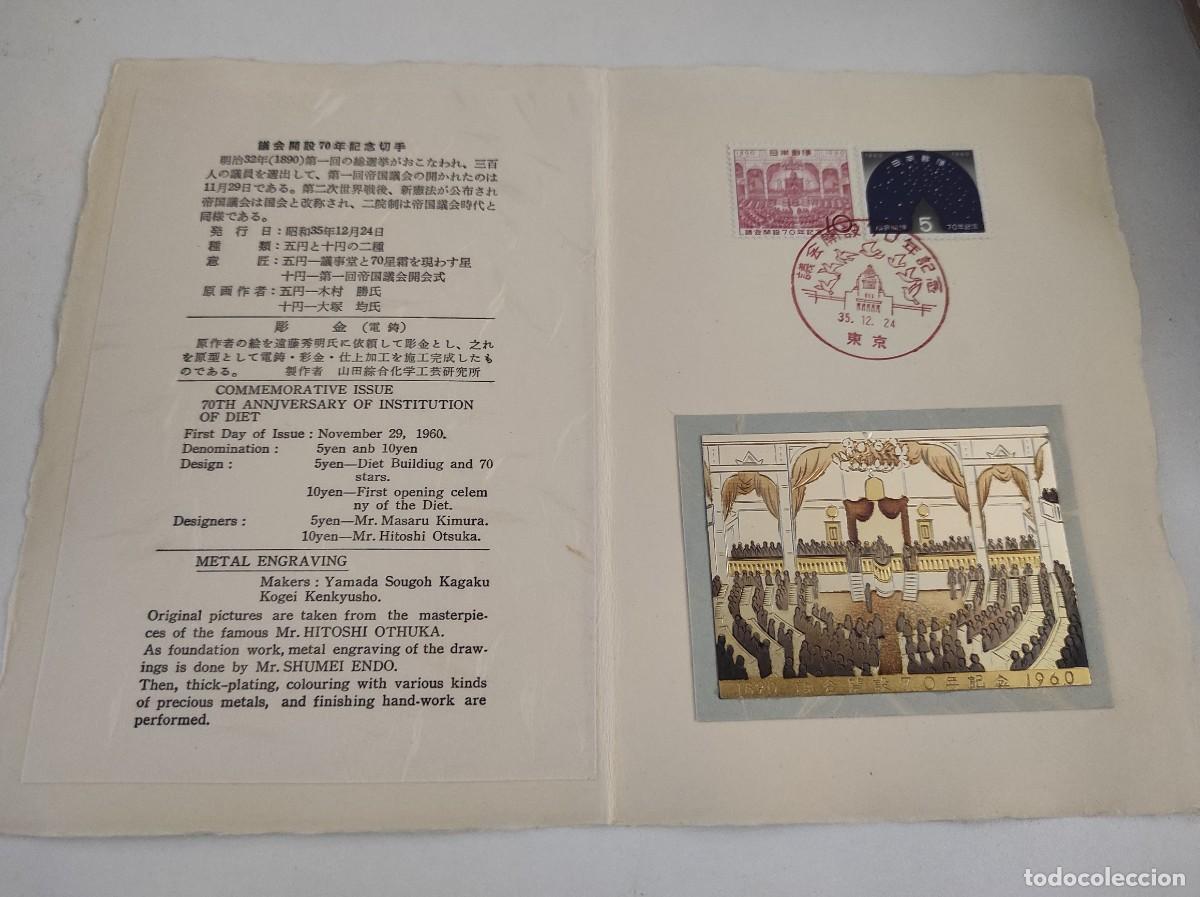 Timbres: JP40 JAPON carpetilla conmemorativa a&ntilde;o 1960 con grabado metalico y sello con matasello primer dia