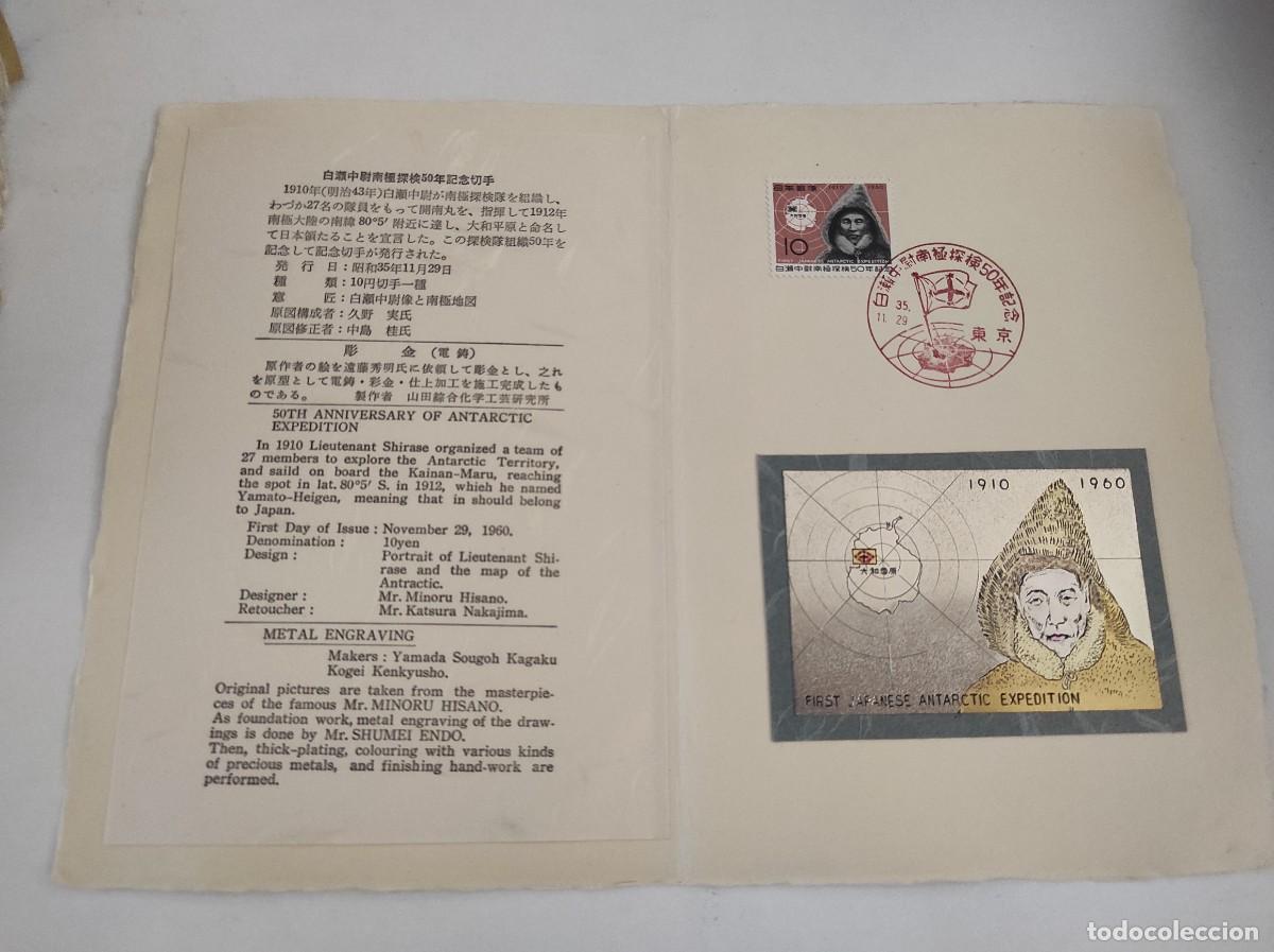 Stamps: JP42 JAPON carpetilla conmemorativa a&ntilde;o 1960 con grabado metalico y sello con matasello primer dia