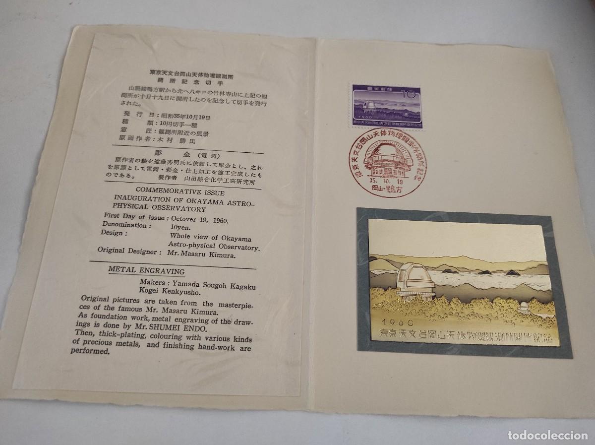 Selos: JP43 JAPON carpetilla conmemorativa a&ntilde;o 1960 con grabado metalico y sello con matasello primer dia
