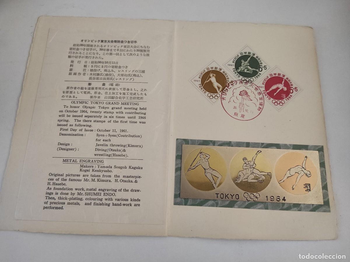 Stamps: JP54 JAPON carpetilla conmemorativa a&ntilde;o 1961 con grabado metalico y sello con matasello primer dia