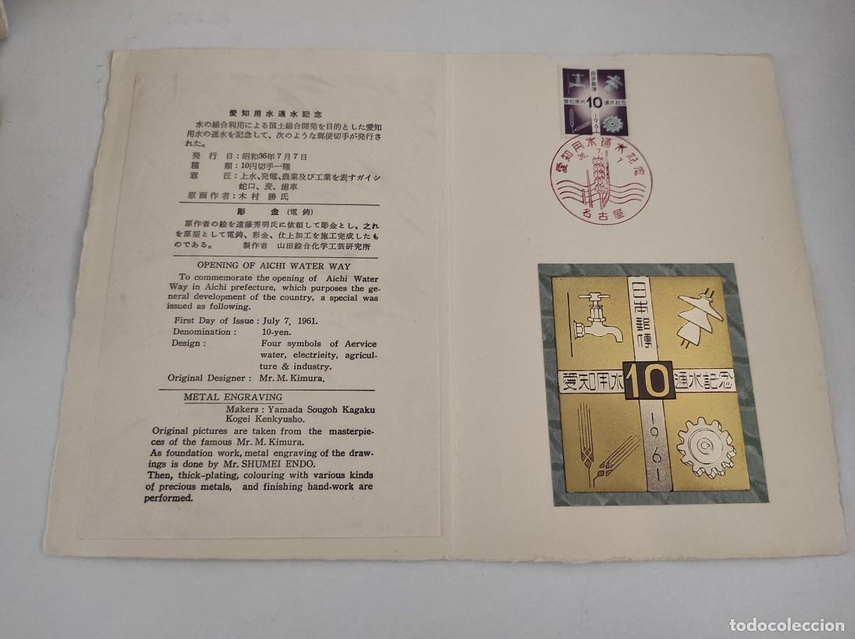 Stamps: JP56 JAPON carpetilla conmemorativa a&ntilde;o 1961 con grabado metalico y sello con matasello primer dia