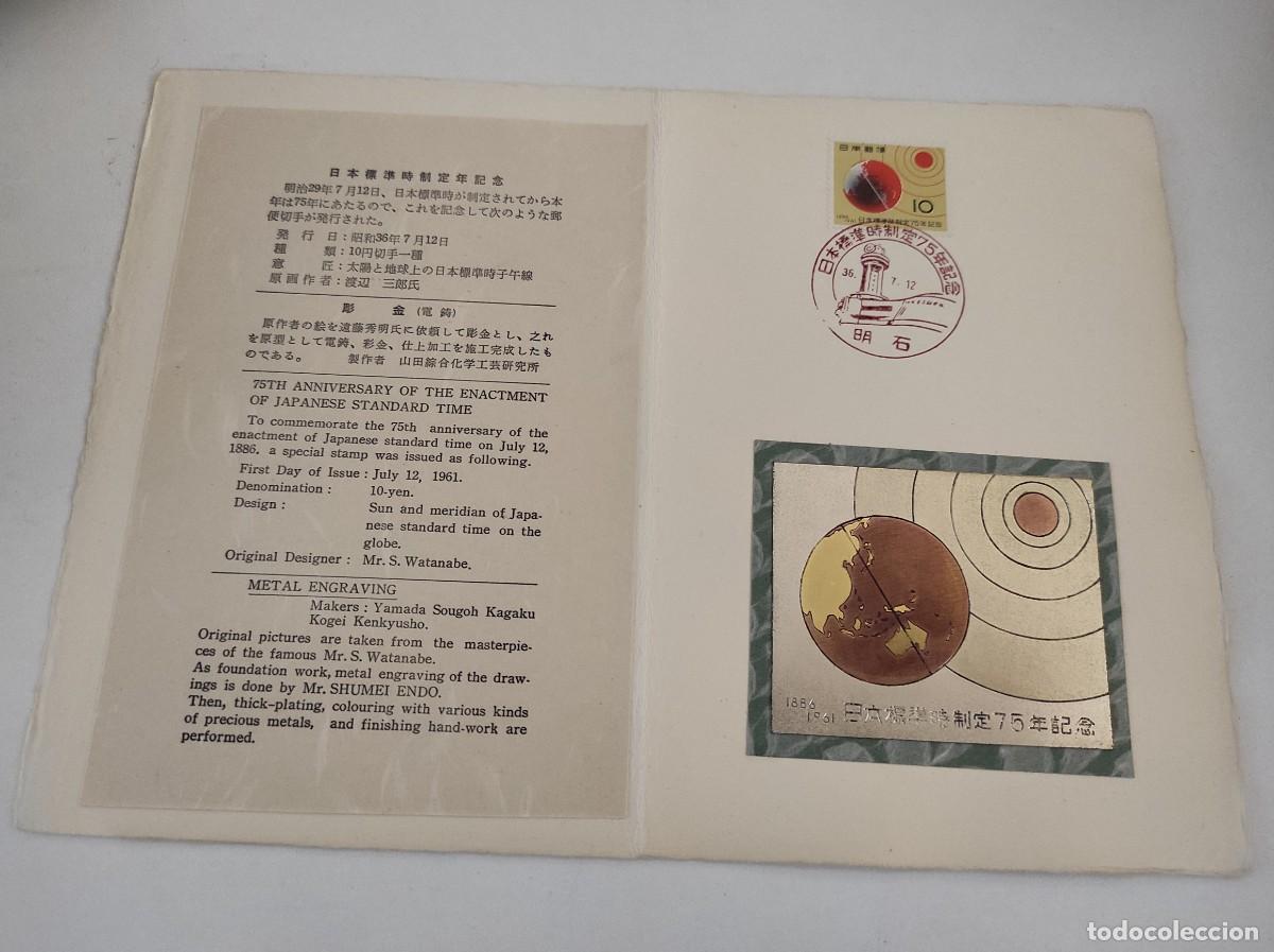 Stamps: JP57 JAPON carpetilla conmemorativa a&ntilde;o 1961 con grabado metalico y sello con matasello primer dia