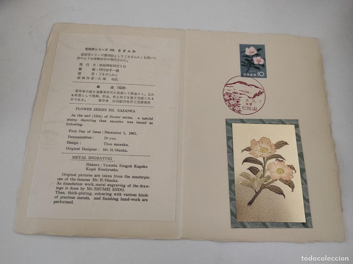 Selos: JP59 JAPON carpetilla conmemorativa a&ntilde;o 1961 con grabado metalico y sello con matasello primer dia