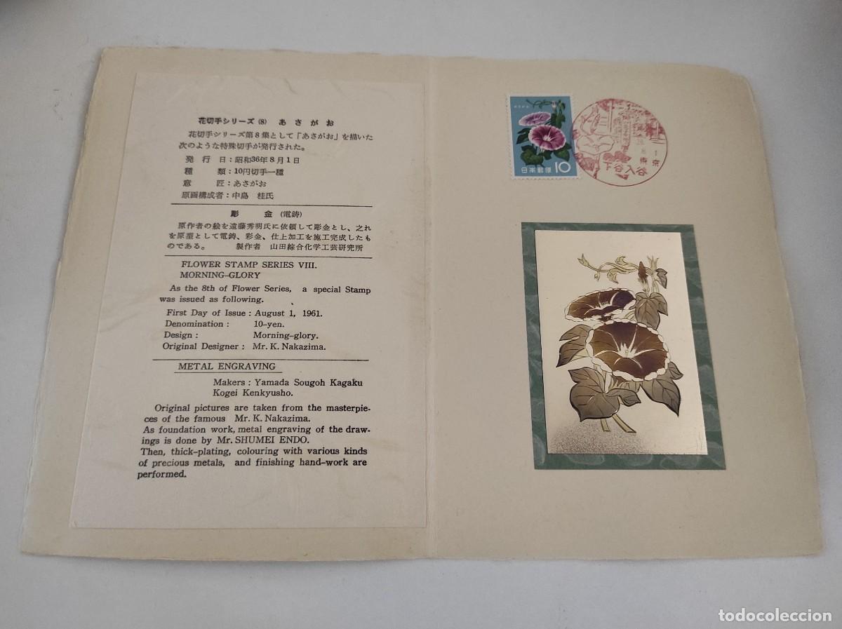 Francobolli: JP63 JAPON carpetilla conmemorativa a&ntilde;o 1961 con grabado metalico y sello con matasello primer dia