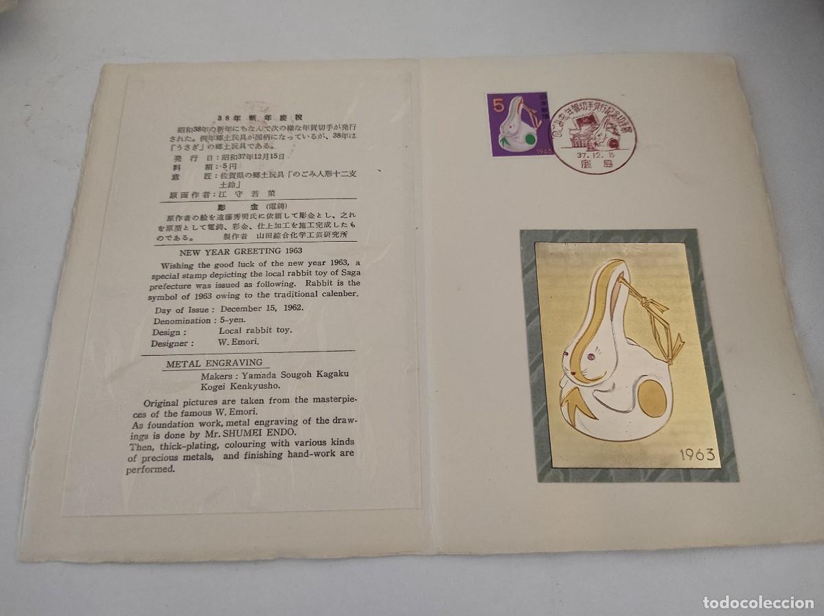Selos: JP73 JAPON carpetilla conmemorativa a&ntilde;o 1962 con grabado metalico y sello con matasello primer dia