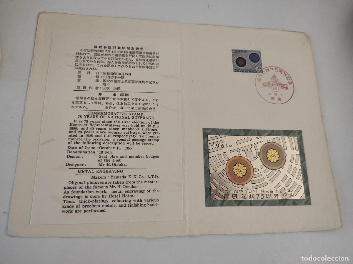 Stamps: JP135 JAPON carpetilla conmemorativa a&ntilde;o 1965 con grabado metalico y sello con matasello primer dia
