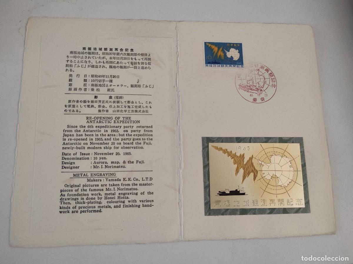 Francobolli: JP137 JAPON carpetilla conmemorativa a&ntilde;o 1965 con grabado metalico y sello con matasello primer dia