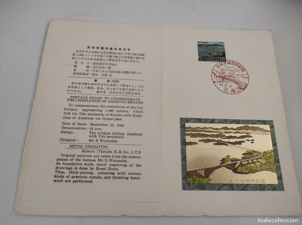 Selos: JP148 JAPON carpetilla conmemorativa a&ntilde;o 1966 con grabado metalico y sello con matasello primer dia