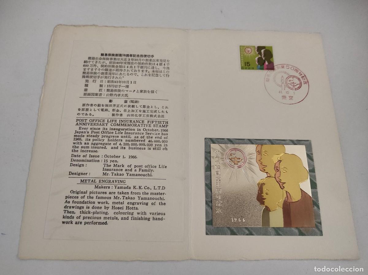 Sellos: JP149 JAPON carpetilla conmemorativa a&ntilde;o 1966 con grabado metalico y sello con matasello primer dia