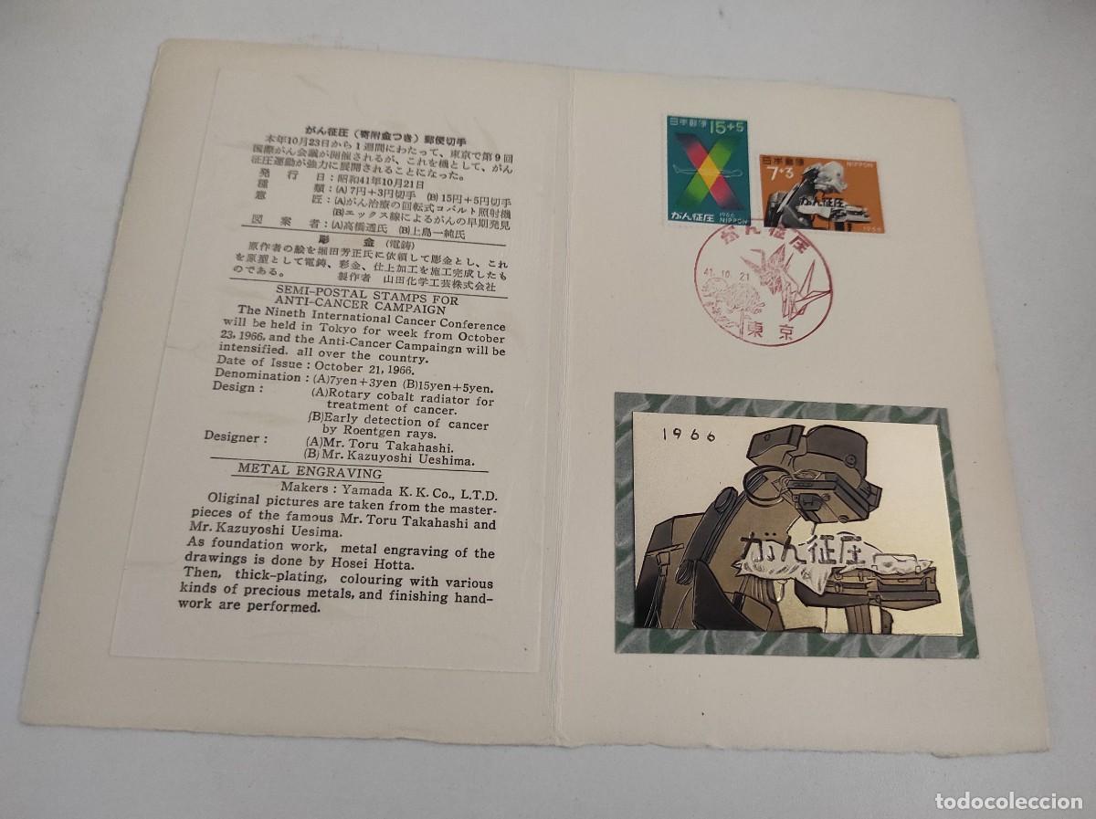 Selos: JP150 JAPON carpetilla conmemorativa a&ntilde;o 1966 con grabado metalico y sello con matasello primer dia