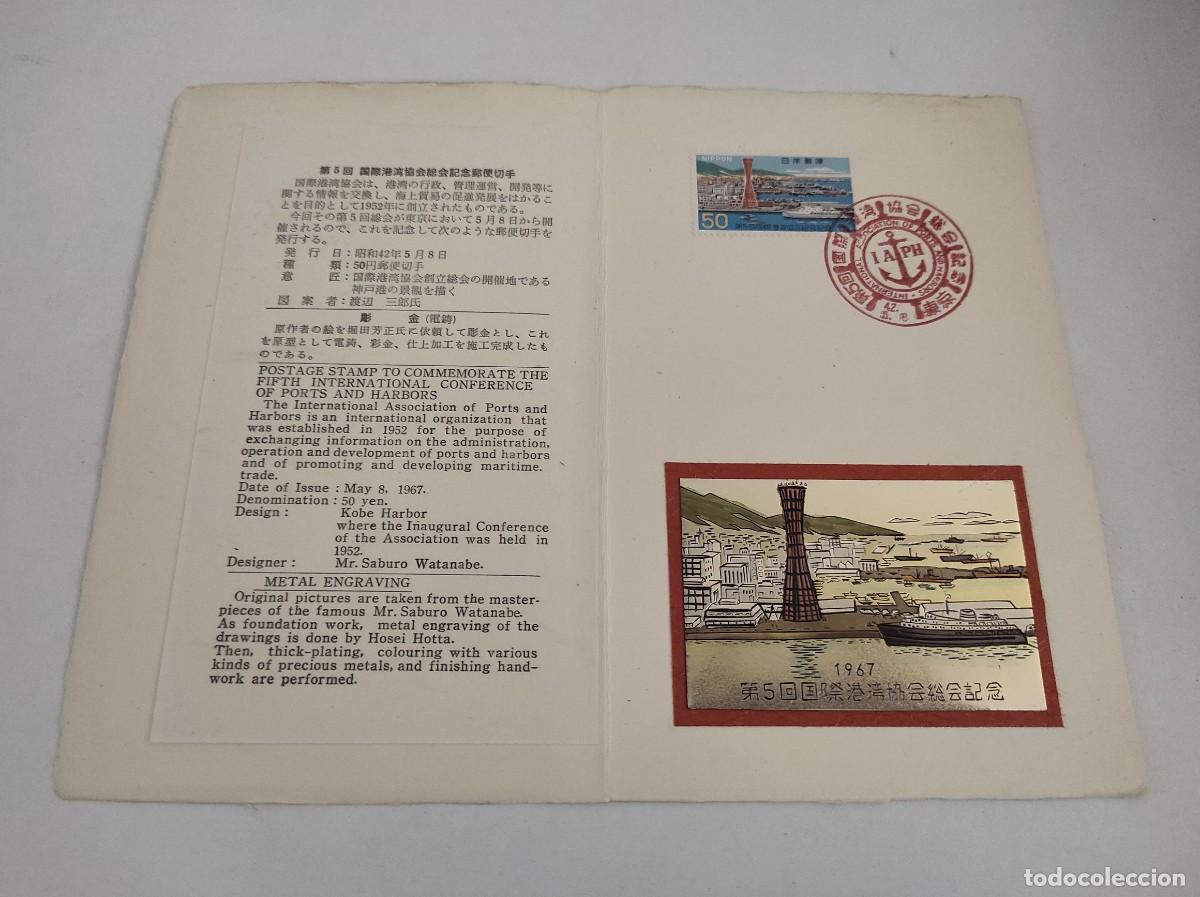 Sellos: JP171 JAPON carpetilla conmemorativa a&ntilde;o 1967 con grabado metalico y sello con matasello primer dia