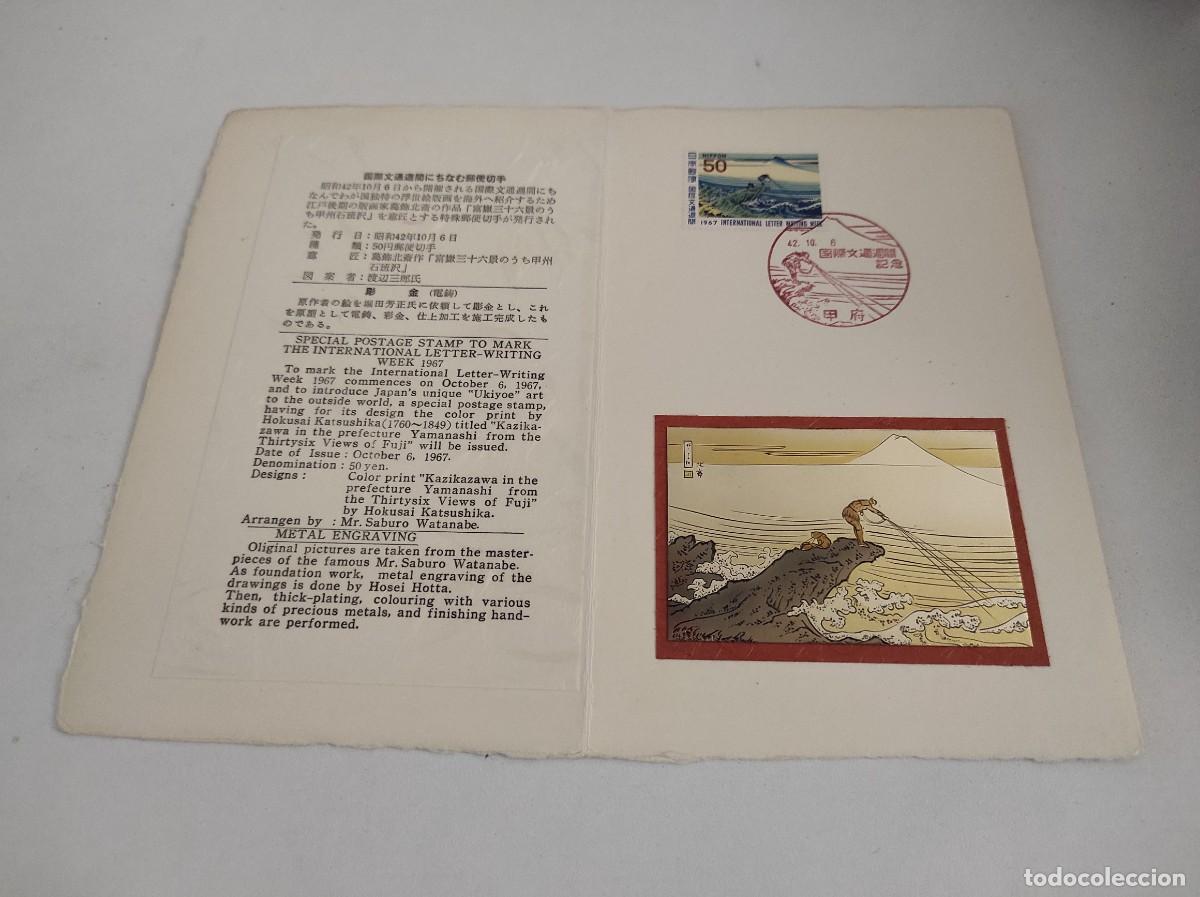 Sellos: JP176 JAPON carpetilla conmemorativa a&ntilde;o 1967 con grabado metalico y sello con matasello primer dia