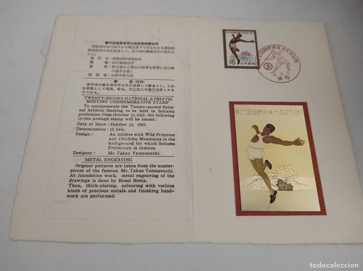 Sellos: JP178 JAPON carpetilla conmemorativa a&ntilde;o 1967 con grabado metalico y sello con matasello primer dia