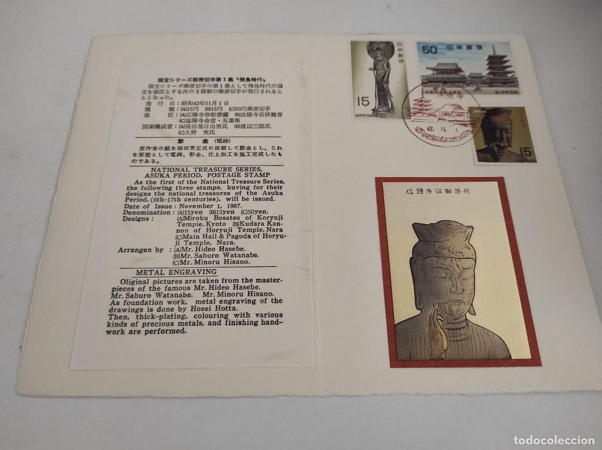 Sellos: JP179 JAPON carpetilla conmemorativa a&ntilde;o 1967 con grabado metalico y sello con matasello primer dia