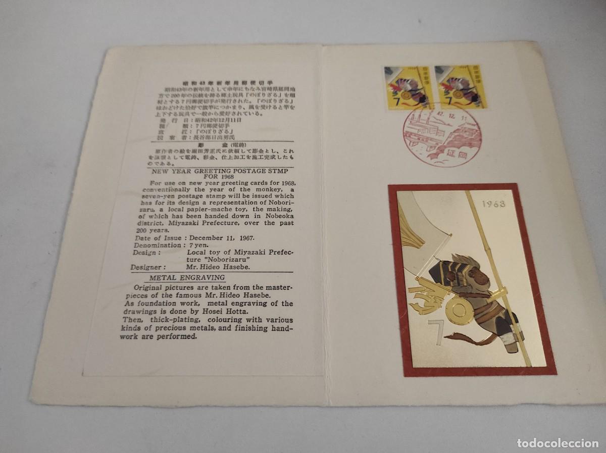 Sellos: JP182 JAPON carpetilla conmemorativa a&ntilde;o 1967 con grabado metalico y sello con matasello primer dia