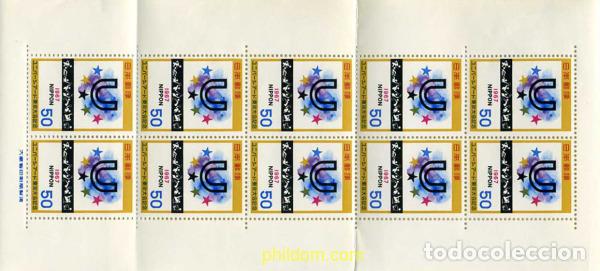 Briefmarken: 334599 MNH JAPON 1967 JUEGOS DEPORTIVOS UNIVERSITARIOS