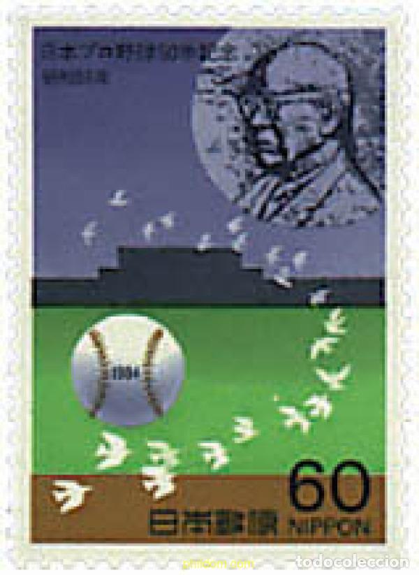 Sellos: 637323 MNH JAPON 1984 50 ANIVERSARIO DEL BEISBOL PROFESIONAL JAPONES